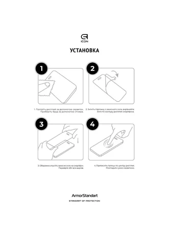 Защитное стекло Icon для Xiaomi 15 Black (ARM82379) ArmorStandart (324690691)