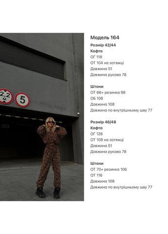 Трендовый теплый костюм из флиса Vakko (301766836)