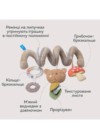 Спираль для коляски и автокресла – Лесное приключение Taf Toys (378461461)
