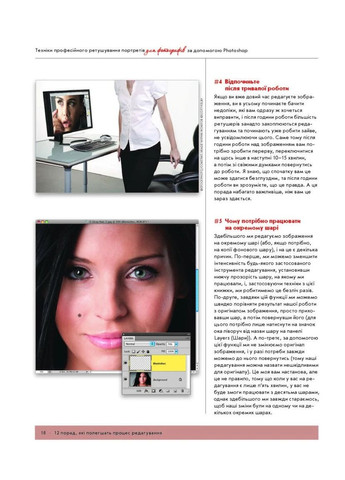 Техники профессионального ретуширования портретов для фотографов с помощью Photoshop Фабула (370055743)