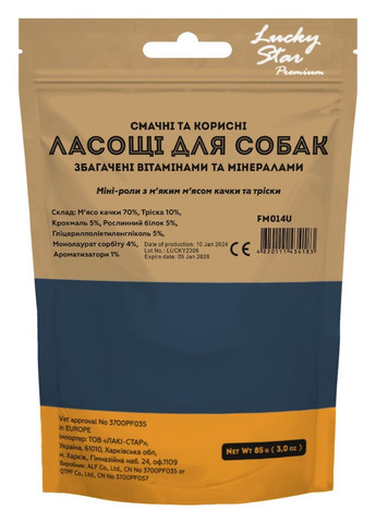 Міні-роли з м'яким м'ясом качки та тріски, 1-2см, 85г, (*) Lucky Star (333141143)