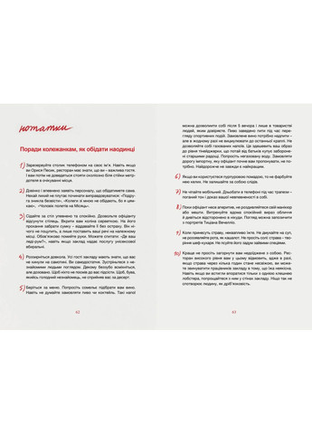 Де їсть і з ким спить Фреймут Snowdrop (370069227)