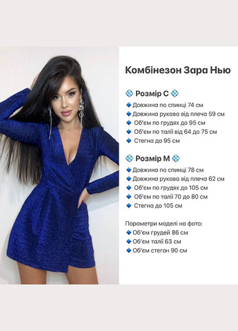 Блестящий комбинезон люрекс Vakko комбинезон-шорты однотонный синий праздничный, вечерний