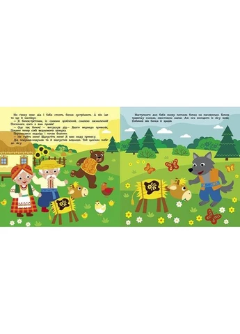 Дитяча книжечка "Театр у кишені: Солом'яний бичок" Ранок 1719004 Ranok Creative (393937156)