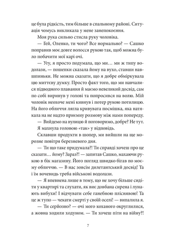 Где свет не достигает Видавництво КіТ (388178250)