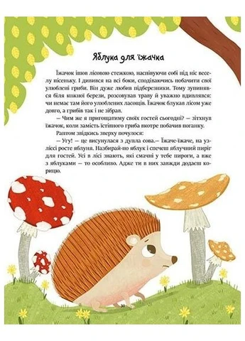 Читаем малышам РАНОК (370073493)