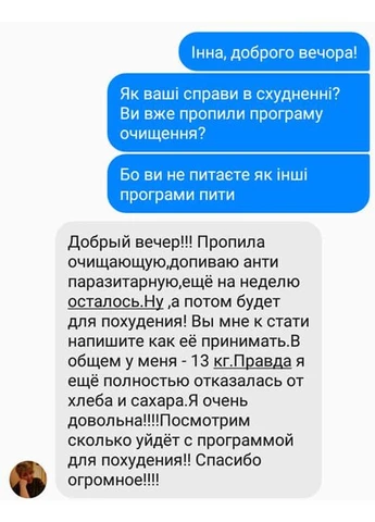Detox. Зниження ваги та оздоровлення кишечника з Омега 3-6-9 J'erelia (315818341)