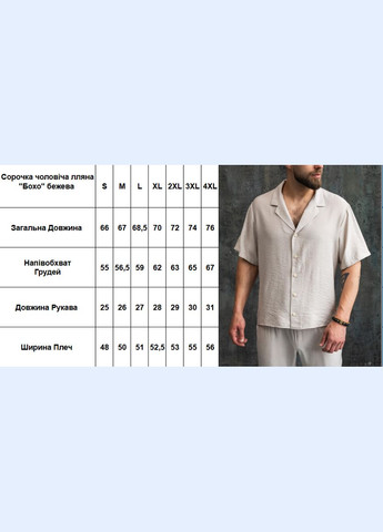 Бежевая повседневный, вечерний, классическая, пляжный, кэжуал рубашка Intruder