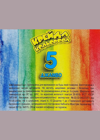 Кольорова канцелярська крейда для малювання на будь-яких поверхнях, набір 5 шт Graffiti (328265882)