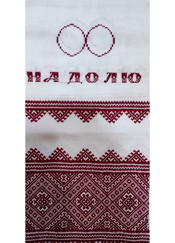 Весільнийрушник під ноги No Brand (369162650)