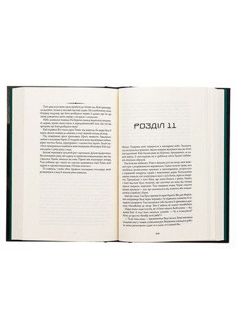 Книга Король відьом / Марта Уеллс (українською) Жорж (322122457)