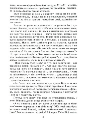 Книга Митькозавр из Юрковки для слабовидящих Ярослав Стельмах 2020г 95 с Фолио (293058863)