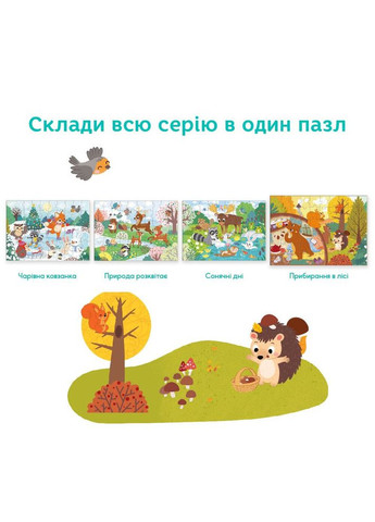 Пазл "Час збору врожаю в лісі" 60 елементів, серія "Пори року" Осінь Додо, ліс Dodo (338425508)