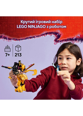 Конструктор Ninjago Бойовий робот Арін Спін-джитсу (71839) Lego (369674650)