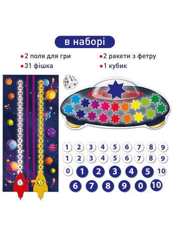 Розвиваюча гра для дітей "Космоматематика" ME5032-16, 2в1, 2 поля для гри MAGDUM (316268921)
