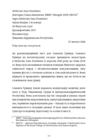 Апеляція Книголав (377679986)