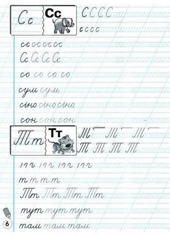 Прописи-тренажер. Украинский язык Кристал Бук F00025232 (360999240)