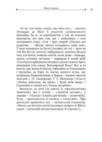 Катон. Дистихи Видавництво "Апріорі" (384215686)