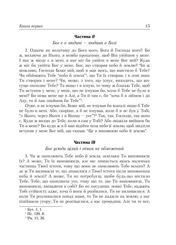 Исповедь Свічадо (370063969)