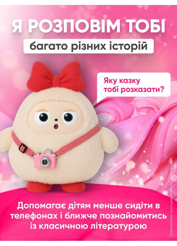 Іграшка з штучним інтелектом для дітей Kiki інтерактивна плюшева лабубу з ШІ розумна з адаптацією поведінки ProDobro 6 (369613013)