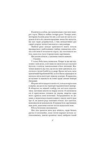 Книга (9786175484265) BookChef Тисяча друзок - Тіллі Коул (366695461)