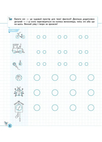 Креатив. Творче мислення. Тренажер 5+ Видавничий дім "Школа" (370113629)
