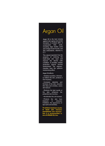 REVUELE Денний крем для обличчя 25+ Argan Oil Day Cream 50 мл — Крем, Болгарія (355312929)