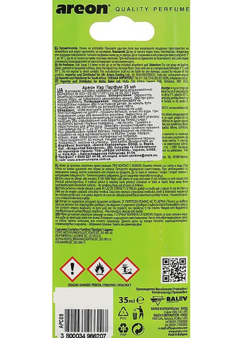 Аромадифузор для авто "Клубника" Perfume Strawberry 35ml (905673-41030) Areon (365799982)