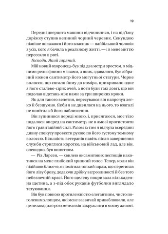 Ігри (Twisted #2) Vivat (370069144)