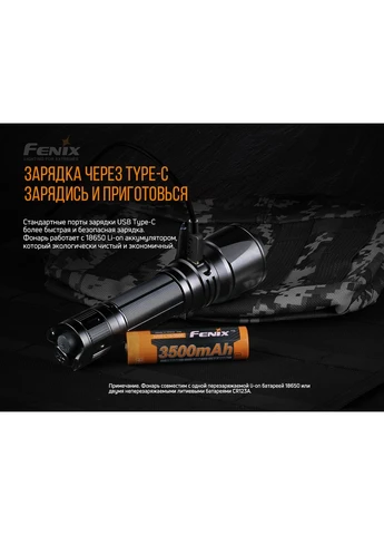 Ліхтар ручний TK26R (A-016086) Fenix (317048504)