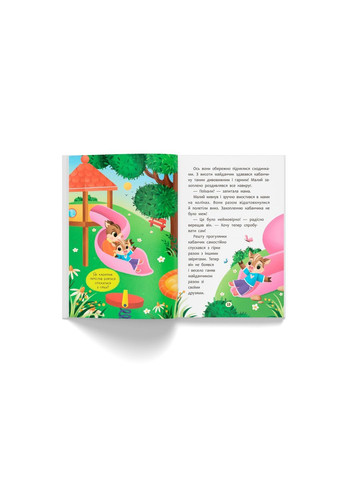 Казочки для найменших. Казочки-заохочувалки. У мене все вийде! - Ольга Юровська () Кристал Бук F00032447 (368755244)