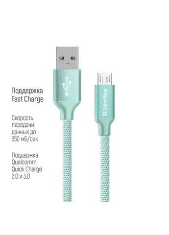 Кабель Colorway USB 2.0 AM to Micro 5P 2.0m mint (268147769)