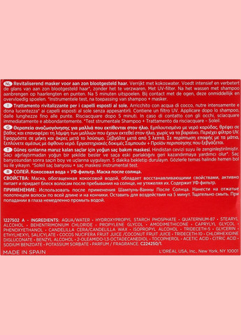 Відновлююча маска для волосся після перебування на сонці Masque Apres Soleil 200ml (10362-121465) Kerastase (368617255)