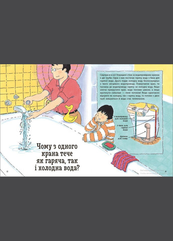 Энциклопедия в вопросах и ответах. Почему? Лучшая книга вопросов и ответов о природе, наук РАНОК (316083779)