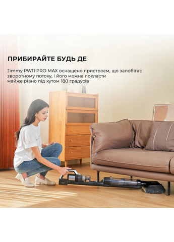 Бездротовий миючий пилосос PW11 PRO MAX JIMMY (360419355)