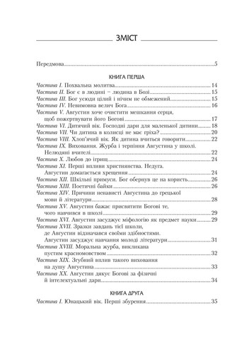 Исповедь Свічадо (370063969)