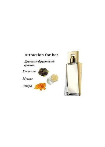 Парфумна вода Attraction для неї (50 мл) Avon (317583417)