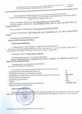 Комплект бронеплит для плитоноски 4-го класу Advanc 5м 25x30sм Бронепластини No Brand (332636768)