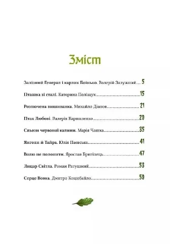 Героические сказки No Brand (385327045)