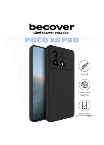 Чехол для мобильного телефона (710894) BeCover Poco X6 Pro Black (366071929)