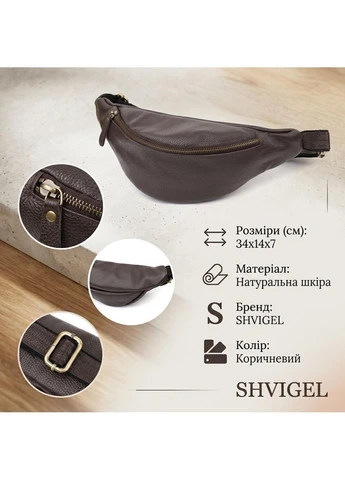 Стильна сумка бананка із зернистої натуральної шкіри Shvigel Коричневий Верховинка 23146 (398255691)