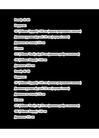 Жіночий костюм з ангори: кардиган на запах та штани палаццо MonCher (369000801)