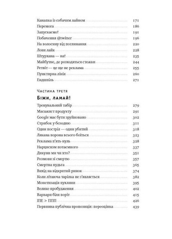 Хаос в Кремниевой долине. Стартапы, сломавшие систему. Антонио Гарсия Мартинес Наш Формат (349839228)