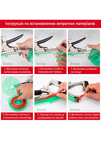 Степлер для підв'язки винограду SC-8102, підв'язувальний інструмент для саду. Losso (327041738)