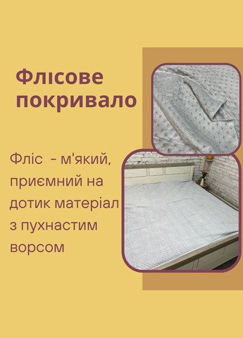 Плед м'який ворсистий гіпоалергенний 200х215 см (П4К-mur-flis-pled-005-03) No Brand (308754634)