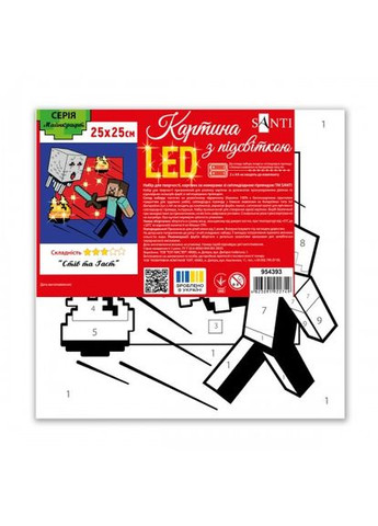 Картина по номерам с LED подсветкой Майнкрафт Стив и Гаст 954393 25х25 см Santi (364756520)