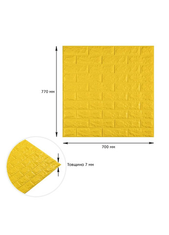 3D панель самоклеюча цегла Жовтий 700х770х7мм (0107) SW-00000049 Sticker Wall (278314694)