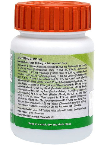 Пищевая добавка "Йоградж Гуггулу" Divya Yograj Guggul 80шт (1448805-31398351) Patanjali (368638704)