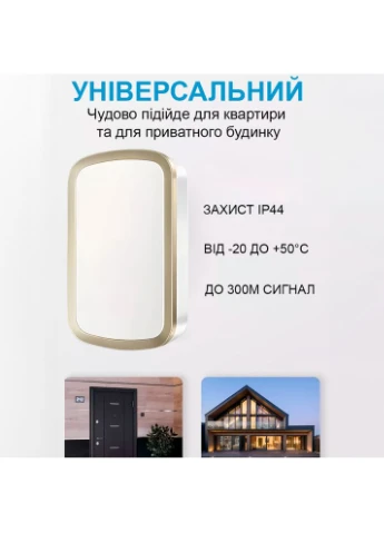 Бездротовий дверний дзвінок WDB-01b, на батарейках, до 300м, +gold Digital Lion (375460868)