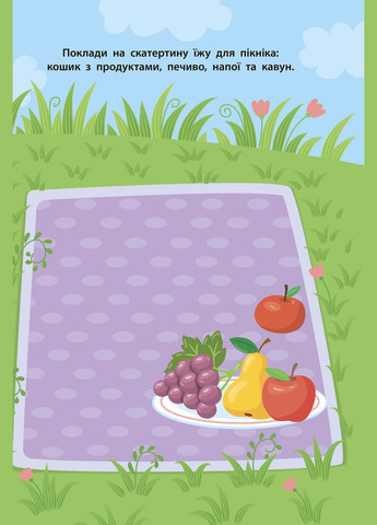 Наліпки для малят. Мишеня УЛА (316124992)